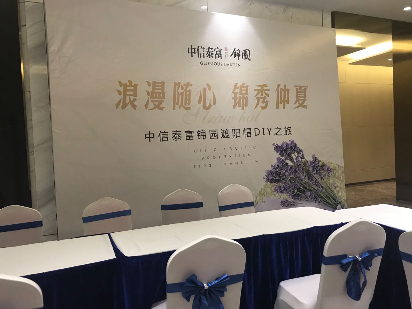 中信泰富暖場活動