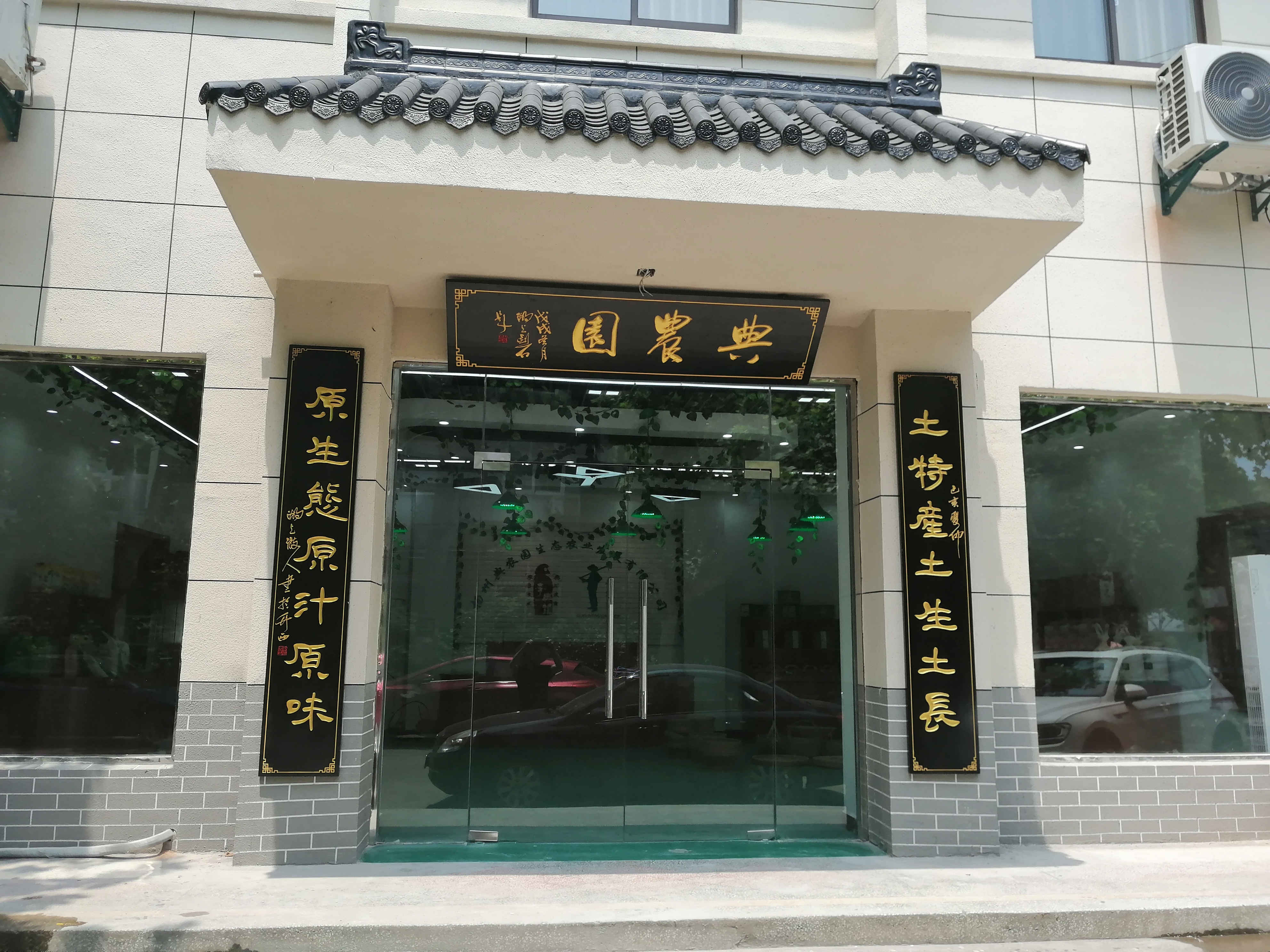 門牌